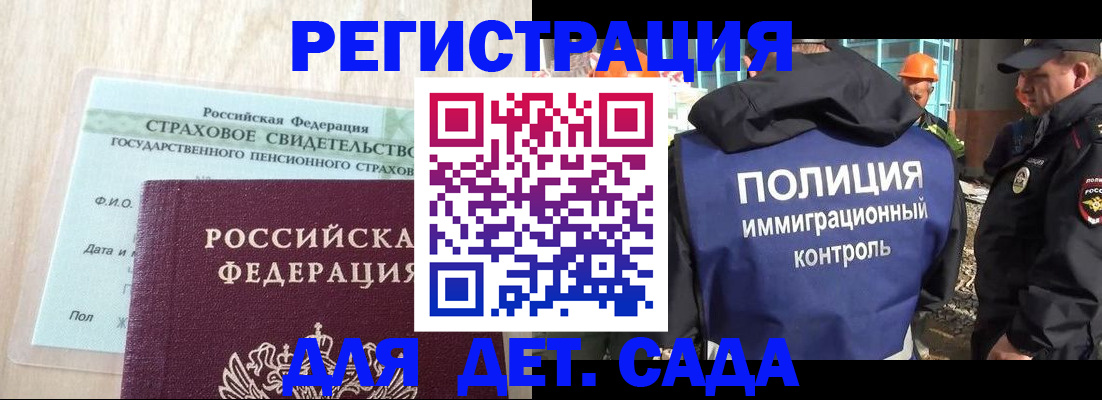 временная регистрация адрес в Дорогобуже