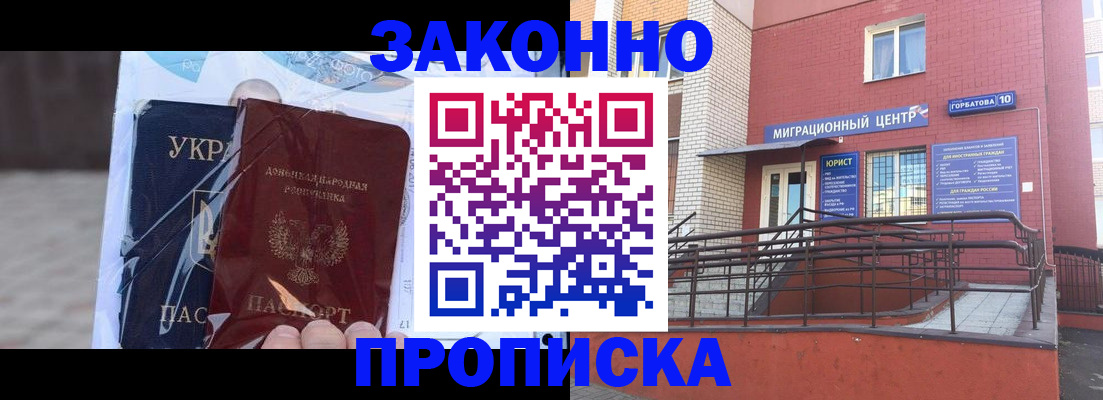 временная регистрация купить в Дорогобуже