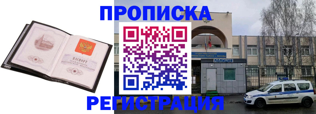 прописка регистрация в Дорогобуже