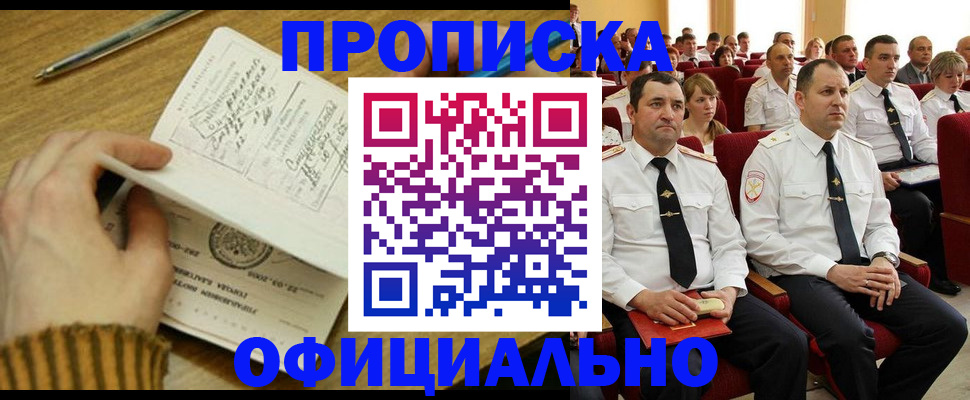 прописка для военкомата в Дорогобуже