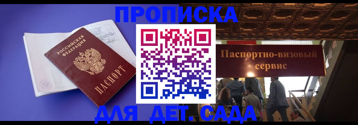 временная регистрация купить в Дорогобуже