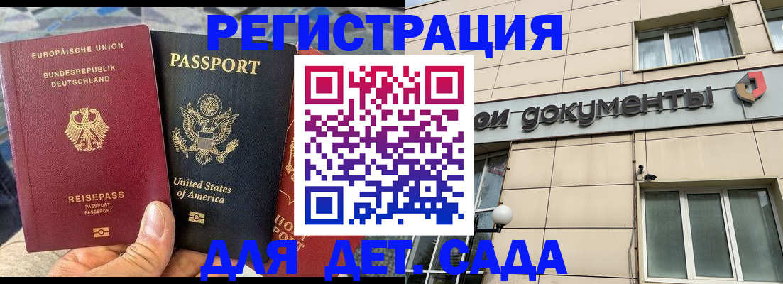 временная регистрация в квартире в Дорогобуже
