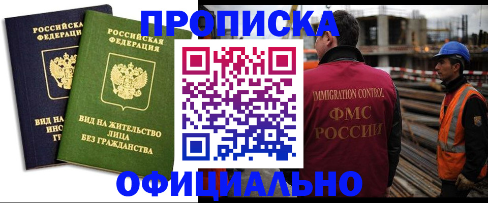 временная регистрация собственник в Дорогобуже