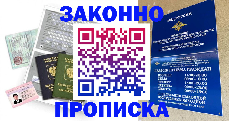 найти адрес прописки в Дорогобуже